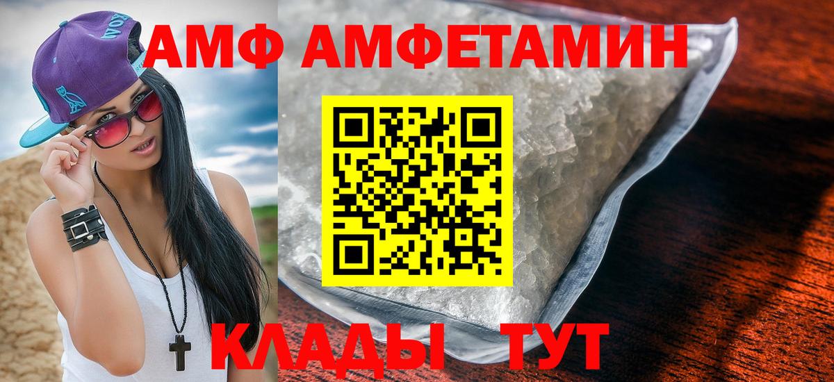 Amphetamine  АМФЕТАМИН  Новодвинск  АМФ 97%  Вход с VPN 