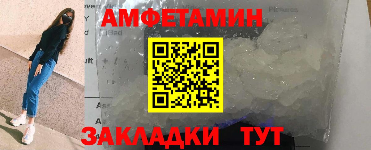 Амфетамин 98% Новодвинск
