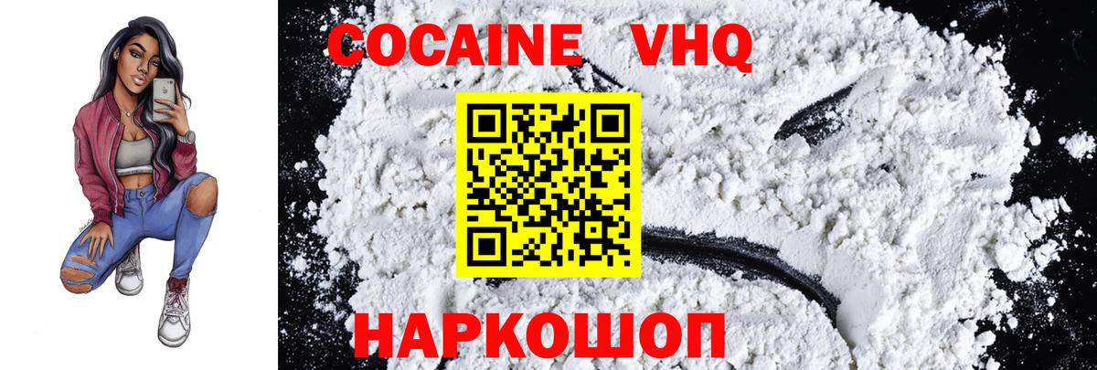 COCAIN Columbia  Вход с VPN  Cocaine  Новодвинск 