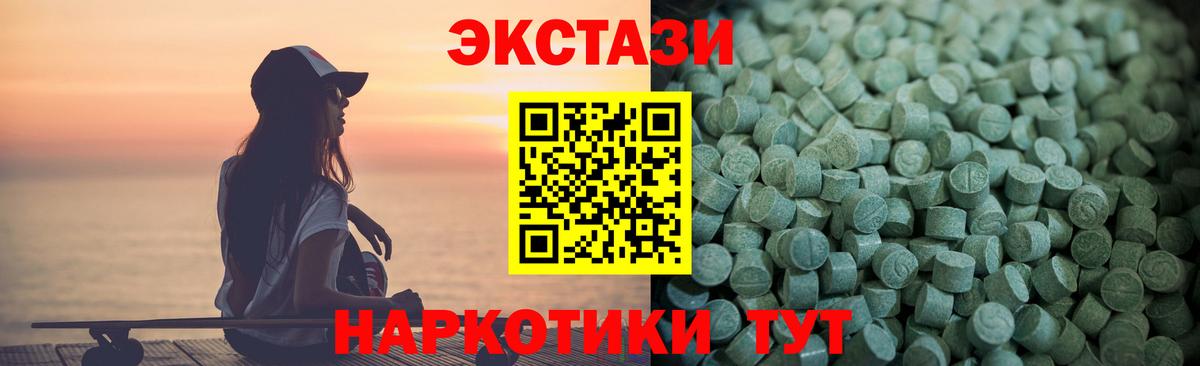 Экстази Дубай Новодвинск