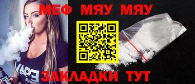 мяу мяу мука Шелехов