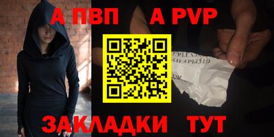 альфа пвп Бузулук