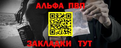 альфа пвп Бузулук