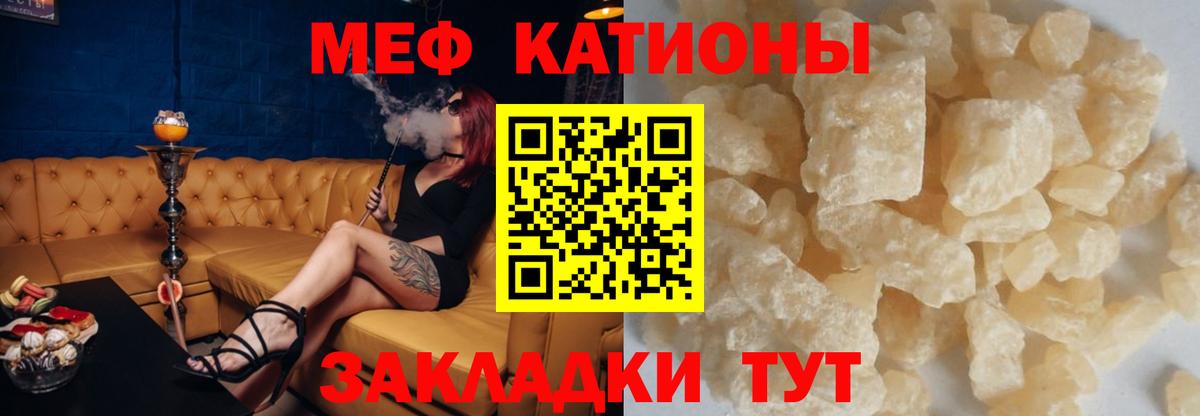 Меф мука  Вход с VPN  Новодвинск 