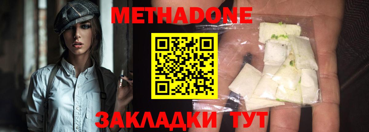 МЕТАДОН мёд Новодвинск