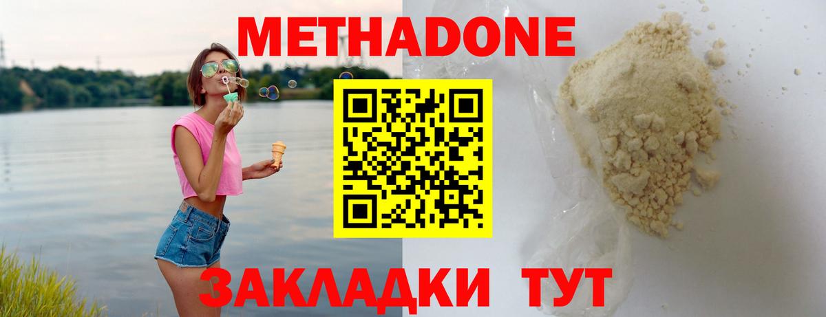 Новодвинск  Метадон VHQ  кракен маркетплейс  Вход с VPN 