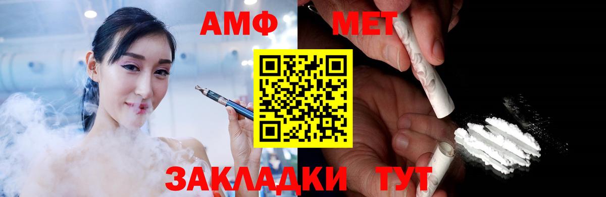 Метамфетамин пудра Новодвинск