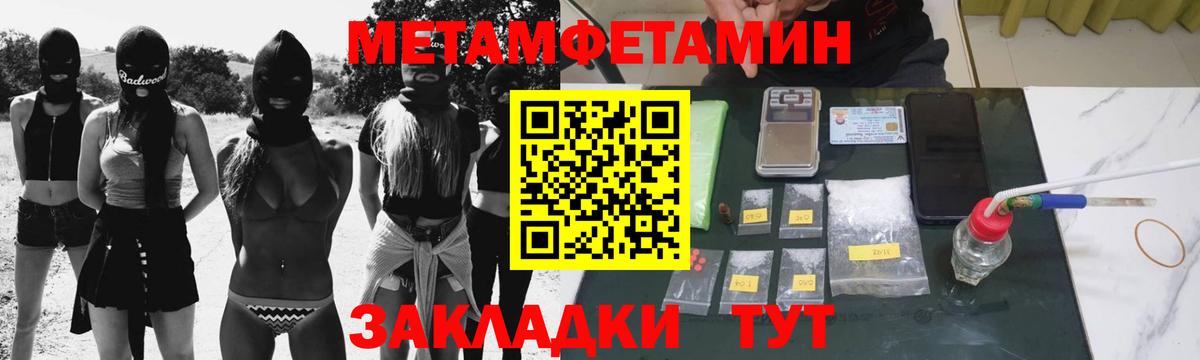 МЕТАМФЕТАМИН мет  Вход с VPN  Новодвинск 