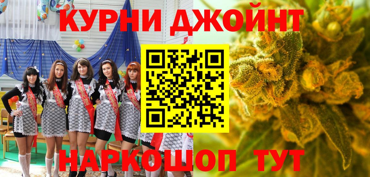 Канабис индика  Конопля сатива  МАРИХУАНА VHQ  Новодвинск  Вход с VPN 
